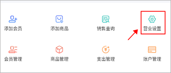 旺铺记账服装进销存5
