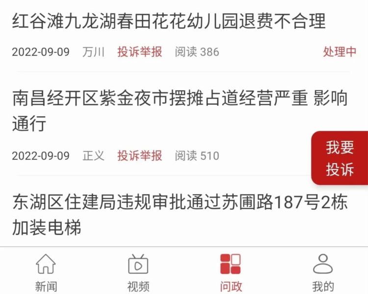 信息日报