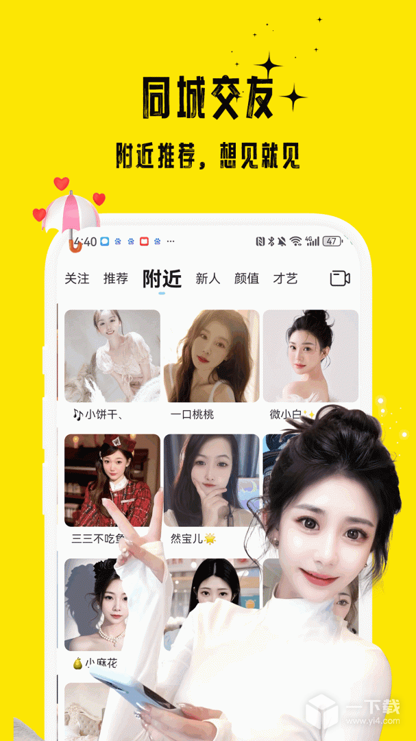 花间 v17.9.58最新版下载