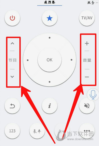 遥控精灵APP