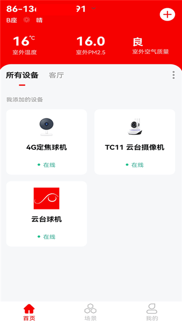 小强当家app正版