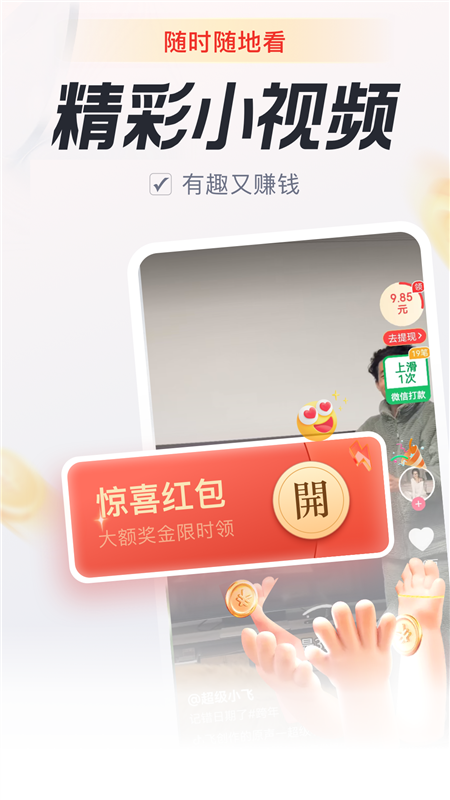 乐活阅读app宣传图2