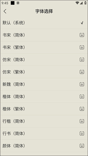 古诗文网app