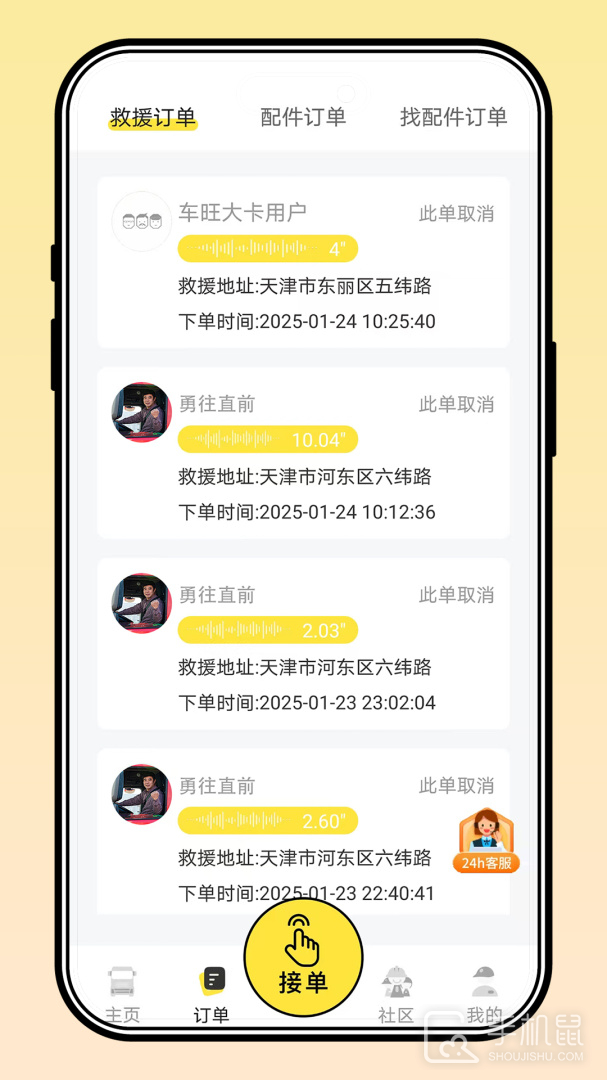 三兄弟 v7.6.1.0
