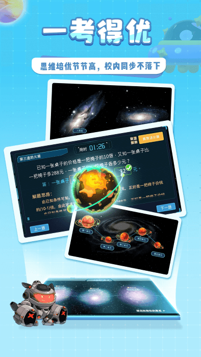 星空思维