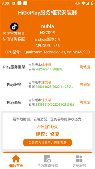软件使用配图1
