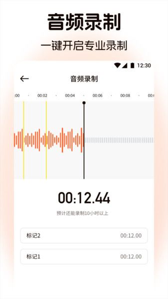 TubePod音乐剪辑app v1.1