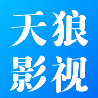 天狼影视App最新首发版下载