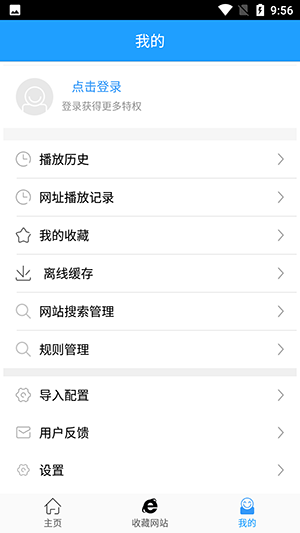 优视屋影视大全官方版下载截图