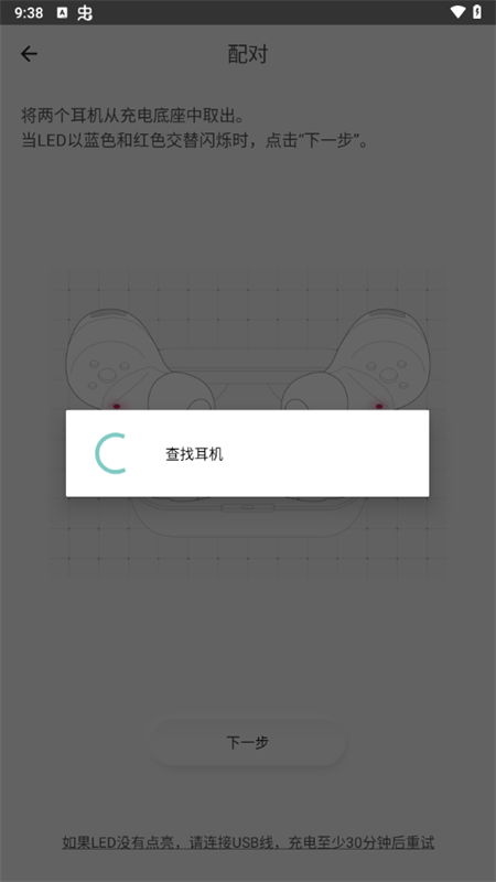 使用教程截图5