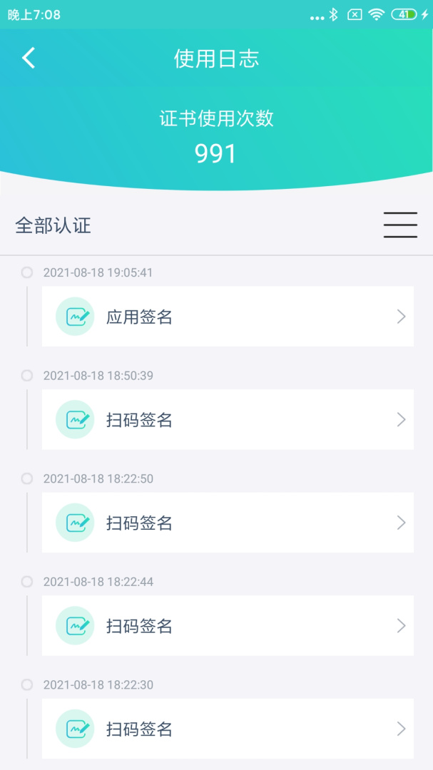 云医签 v2.1.3