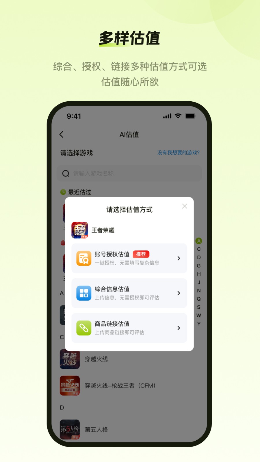 号博士app下载安装截图