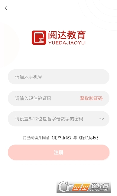 閱達教育教材征訂app