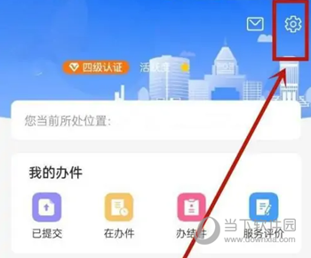 津心登