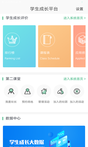 知行校园极速版app 1.0.6