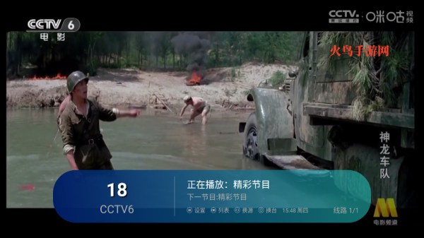 IPv6电视2026最新版