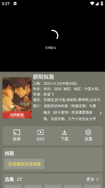 影视森林官方版