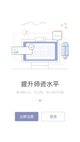 九拍教育app11