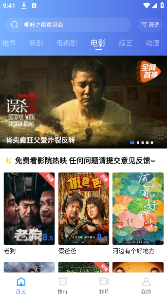 星星视频app官方下载