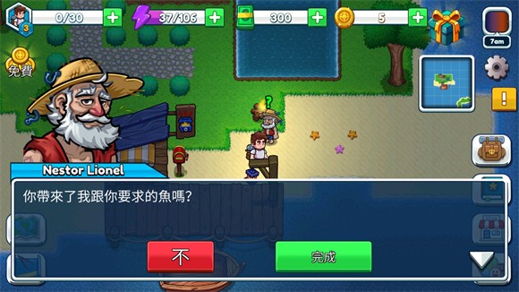 航海生活2