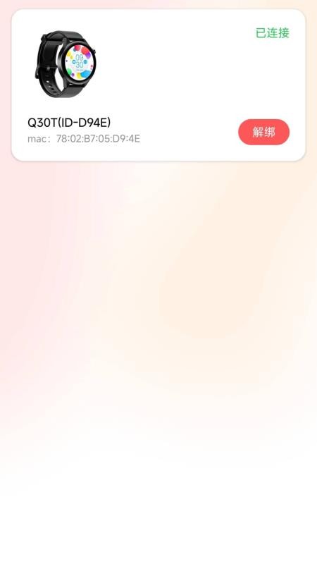 悦工健园APP3