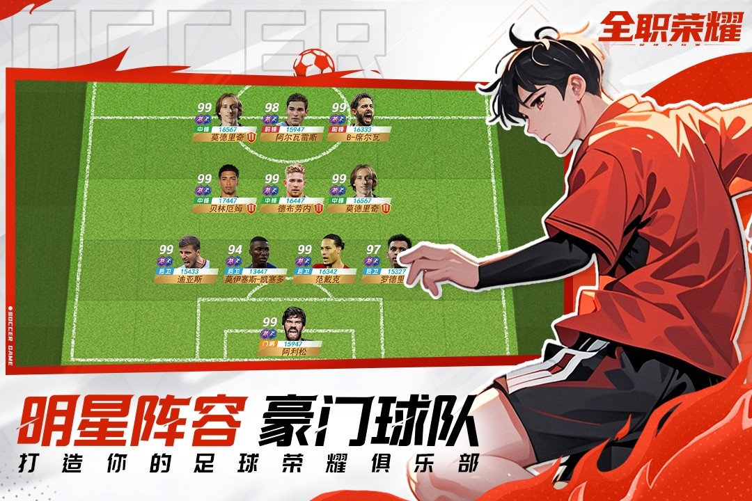 全职荣耀手游官方下载 v8.5