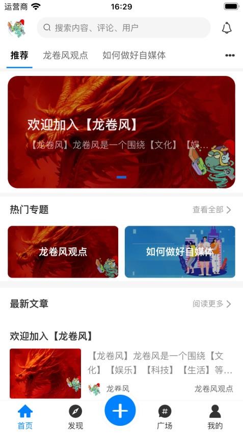 龙卷风官方版