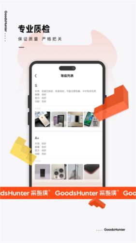 采货侠app截图3