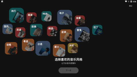 汽水音樂電視版