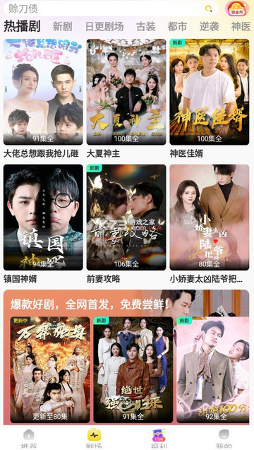 星芽短剧app官方版