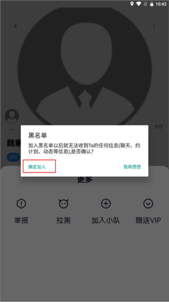 约伴出行