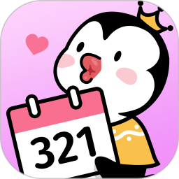 倒数321插件  V2.6.1.2下载