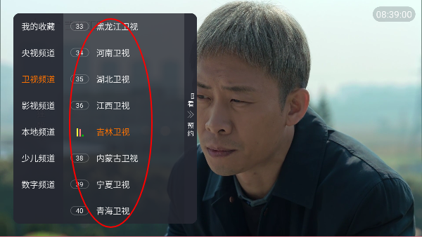 畅看直播tv免费版