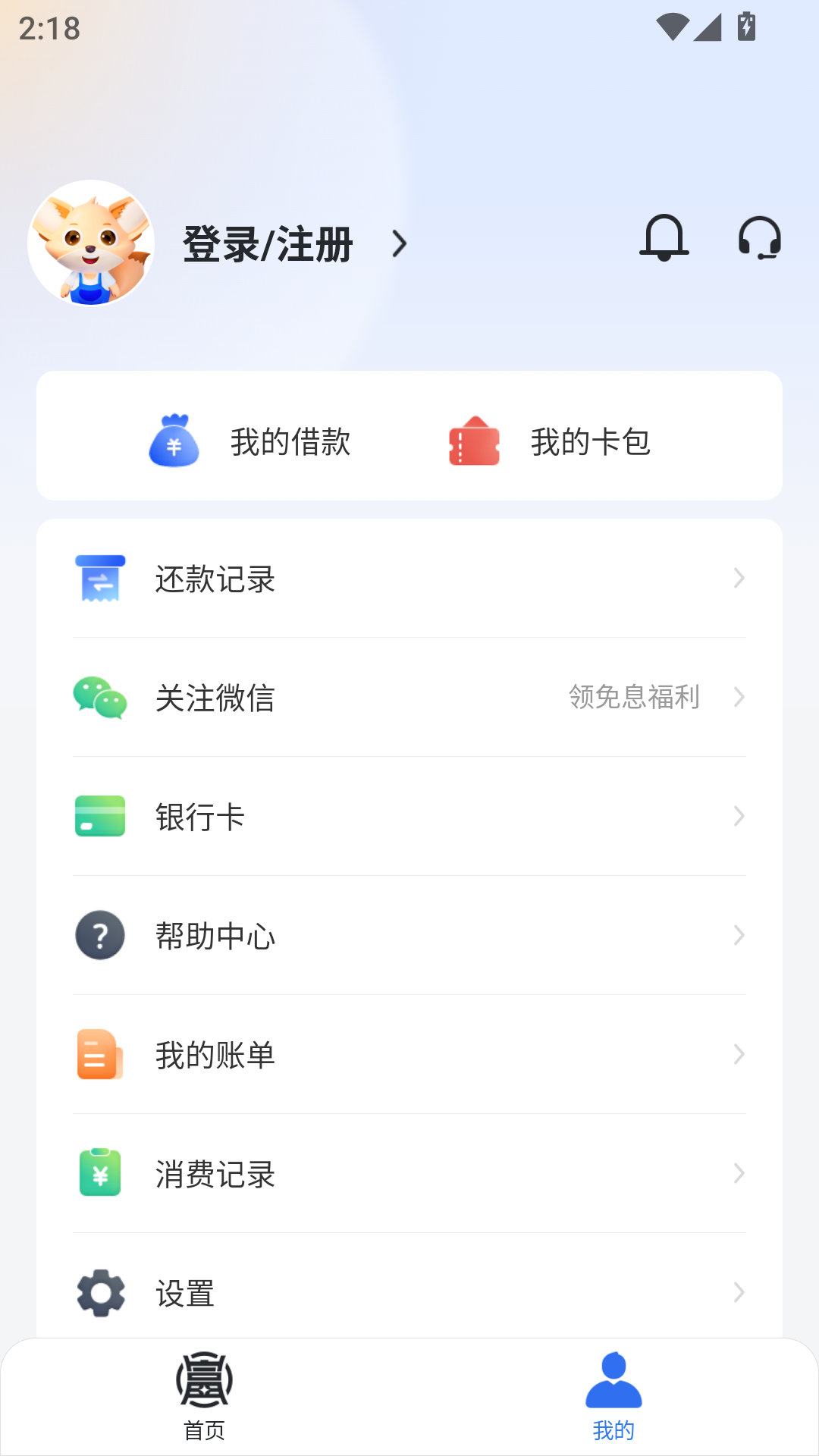 使用方法截图2