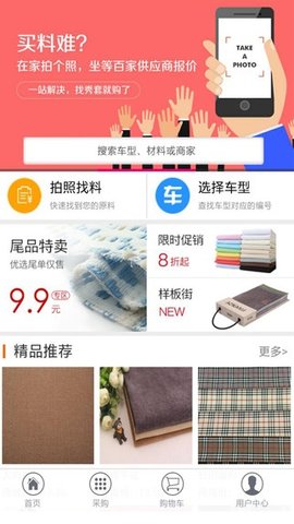 秀套網(wǎng)App2025最新版