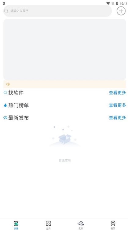 小健软件库app官方版