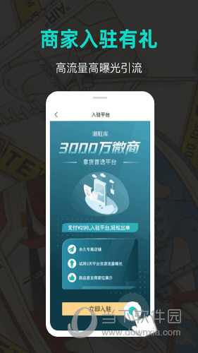 潮鞋库