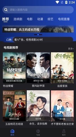 夜猫子影视截图