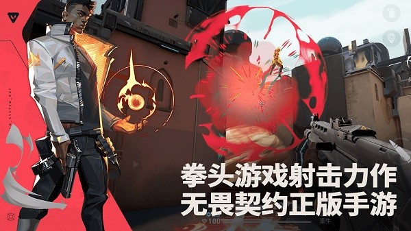 瓦罗兰特手游下载安装