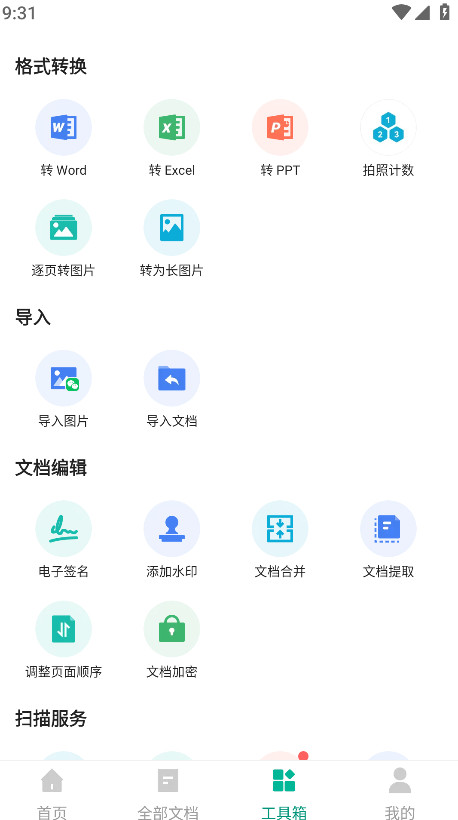 CamScanner app v6.86.5.2