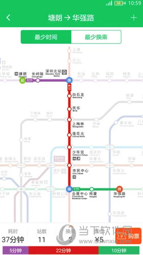深圳地铁