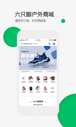六只脚app v4.18.6