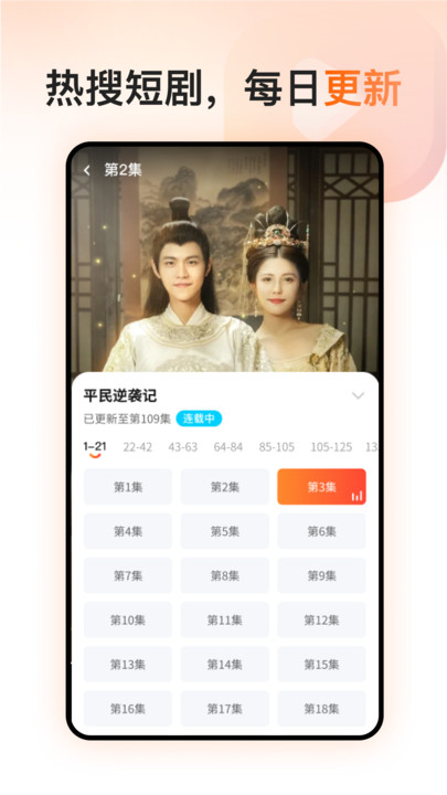 免费短剧超好看 v1.0.0安卓版下载