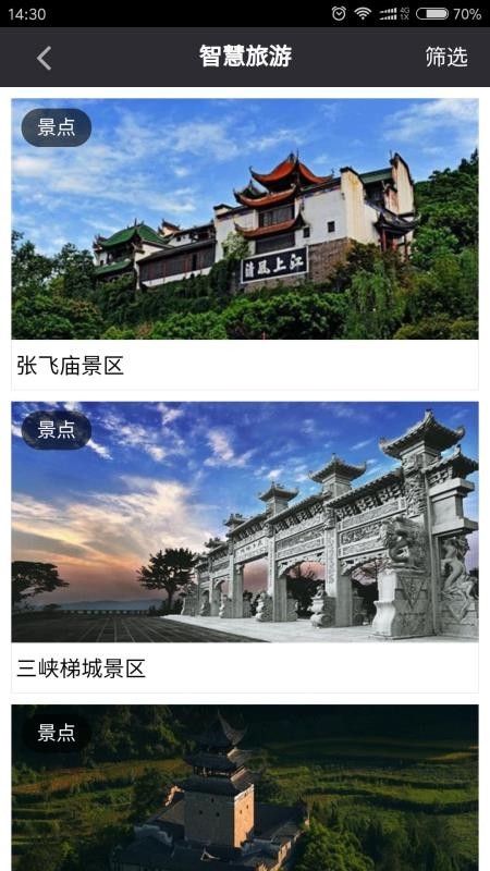 智慧云阳1