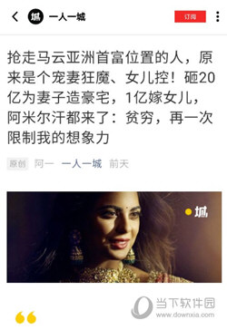 Flipboard红板报APP