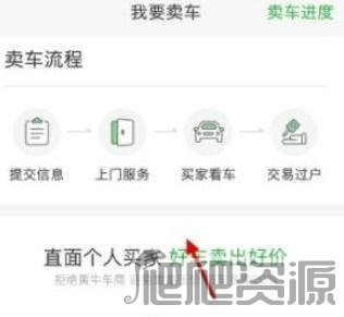 瓜子二手车app