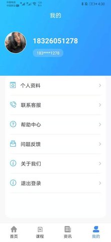 考点通app v1.1安卓版下载