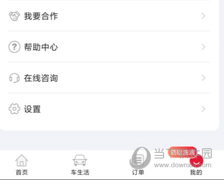 团油7