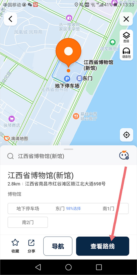 滴滴