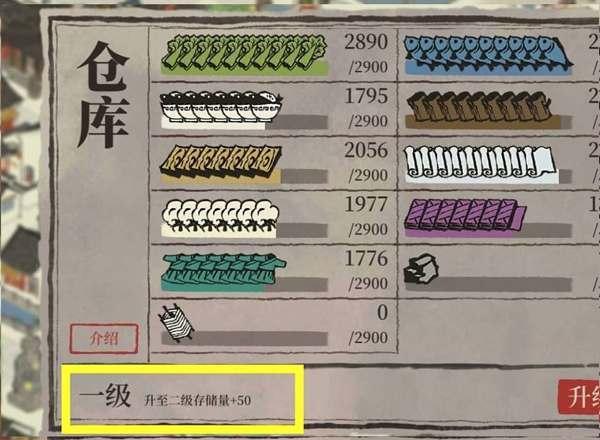 江南百景图官方版